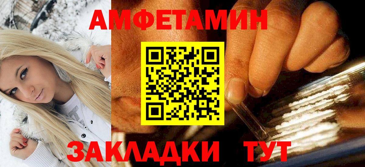 Амфетамин 97%  Вход с VPN  Амфетамин    как войти  Амфетамин  Белая Калитва 
