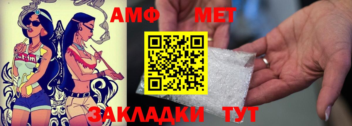 АМФЕТАМИН Розовый Белая Калитва