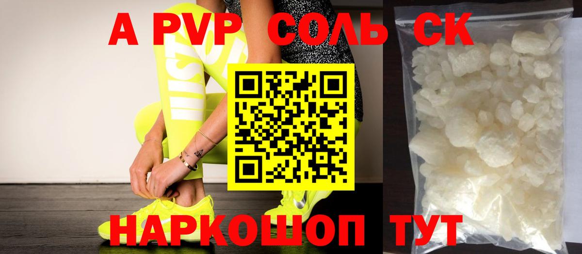 Альфа ПВП мука Белая Калитва