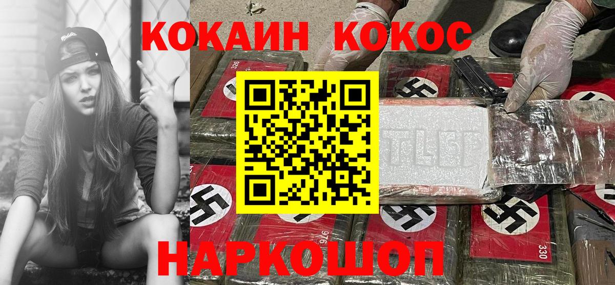 Cocaine 99%  COCAIN  Белая Калитва  Кокаин Columbia  Вход с VPN 