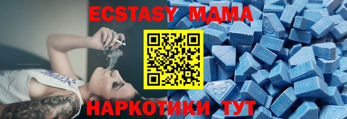 Ecstasy  Экстази диски  Вход с VPN  наркота  Белая Калитва  ЭКСТАЗИ TESLA 