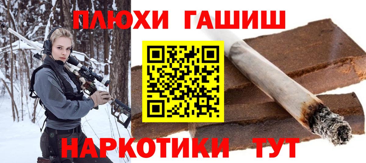 Белая Калитва  ГАШИШ Premium  Вход с VPN 