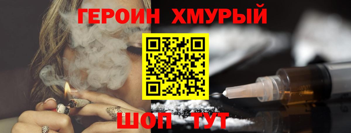 Белая Калитва  ГЕРОИН  Вход с VPN  ГЕРОИН гречка 