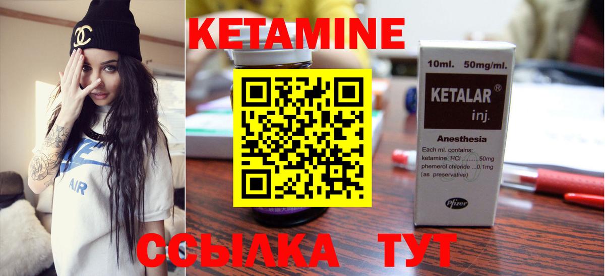 КЕТАМИН ketamine  Вход с VPN  Белая Калитва  Кетамин ketamine 
