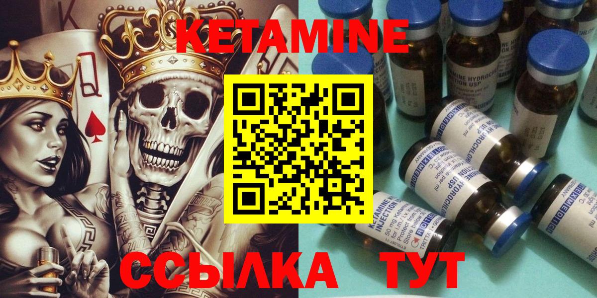 Кетамин VHQ Белая Калитва