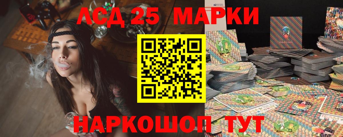 LSD-25 экстази кислота Белая Калитва