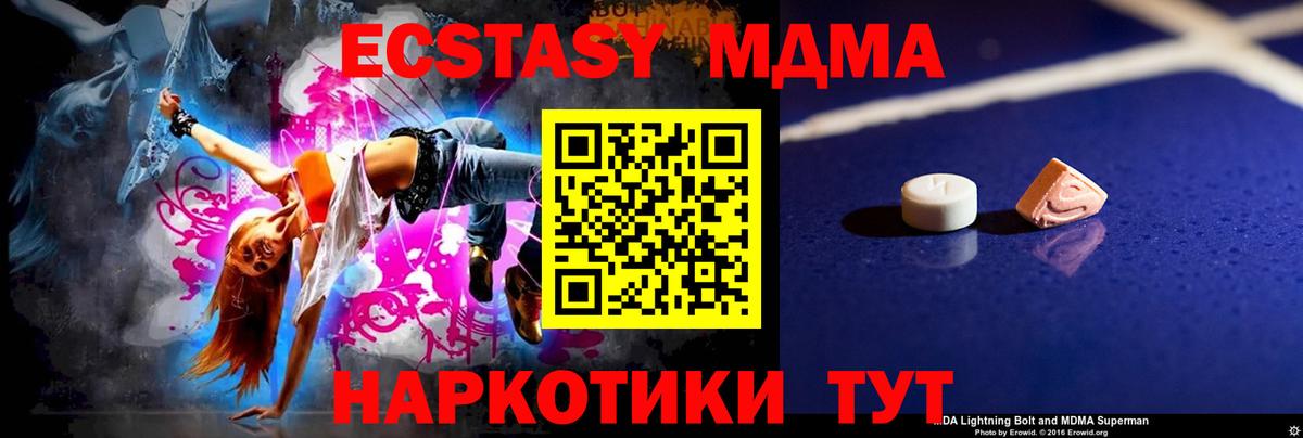 MDMA VHQ  Вход с VPN  Белая Калитва  MDMA молли 