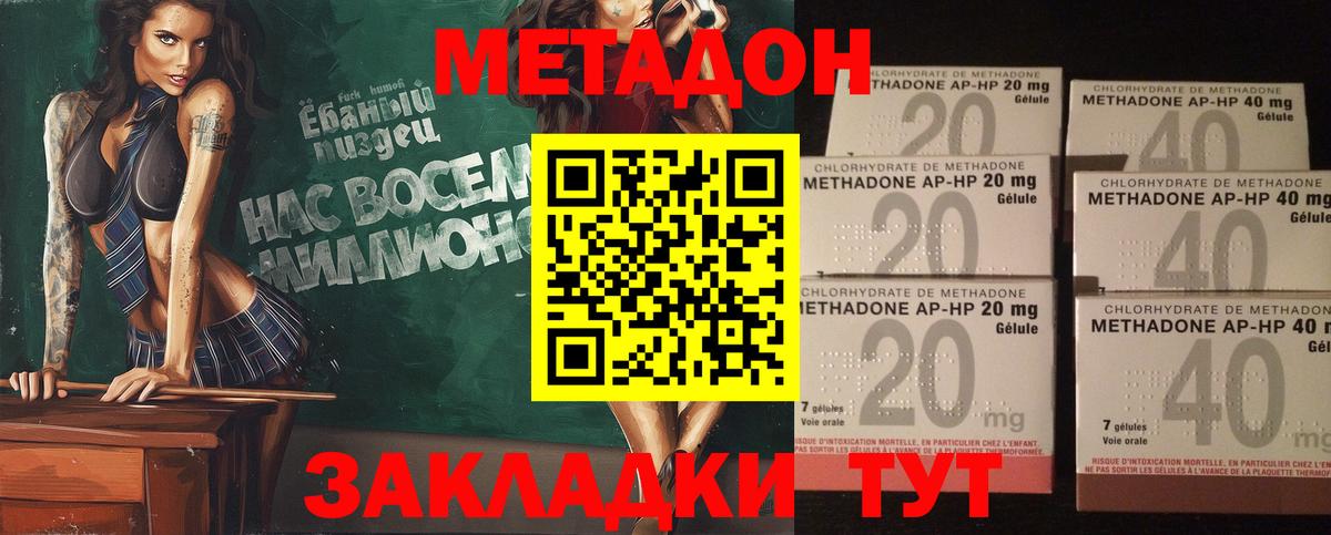 МЕТАДОН мёд Белая Калитва