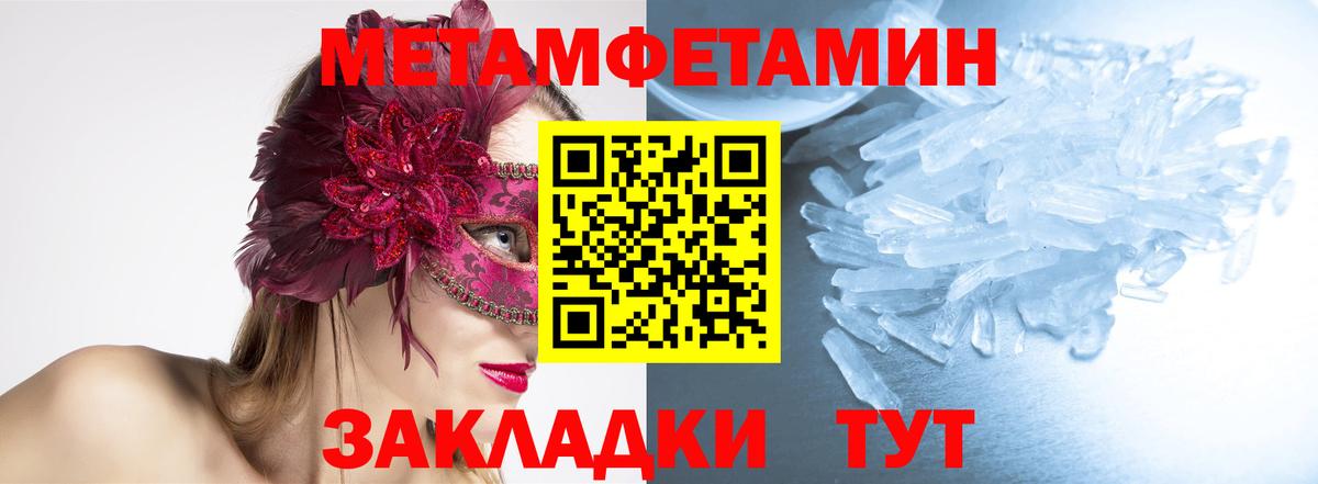 Метамфетамин пудра  Вход с VPN  Метамфетамин пудра  Белая Калитва 