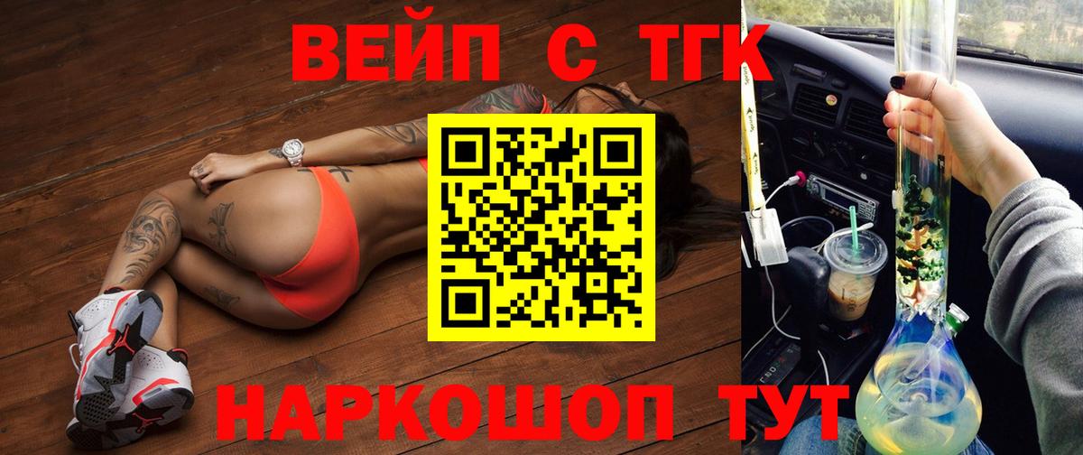 Дистиллят ТГК вейп  Вход с VPN  блэк спрут рабочий сайт  Белая Калитва  хочу  