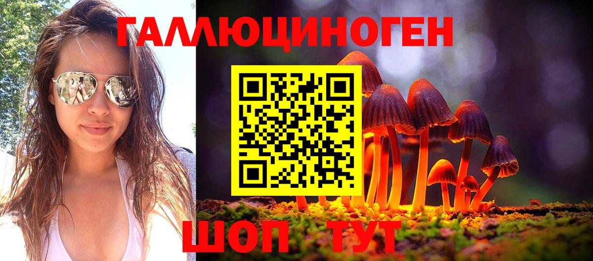 Псилоцибиновые грибы мухоморы  где можно купить наркотик  Белая Калитва  Вход с VPN 
