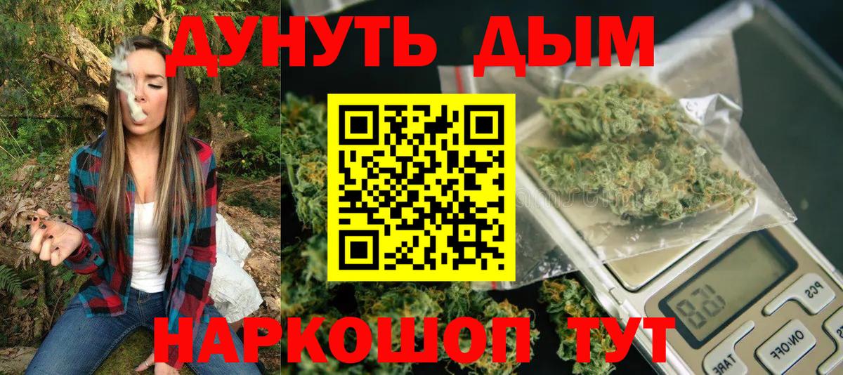 Белая Калитва  Каннабис сатива  МАРИХУАНА Ganja  Канабис Bruce Banner  Вход с VPN 